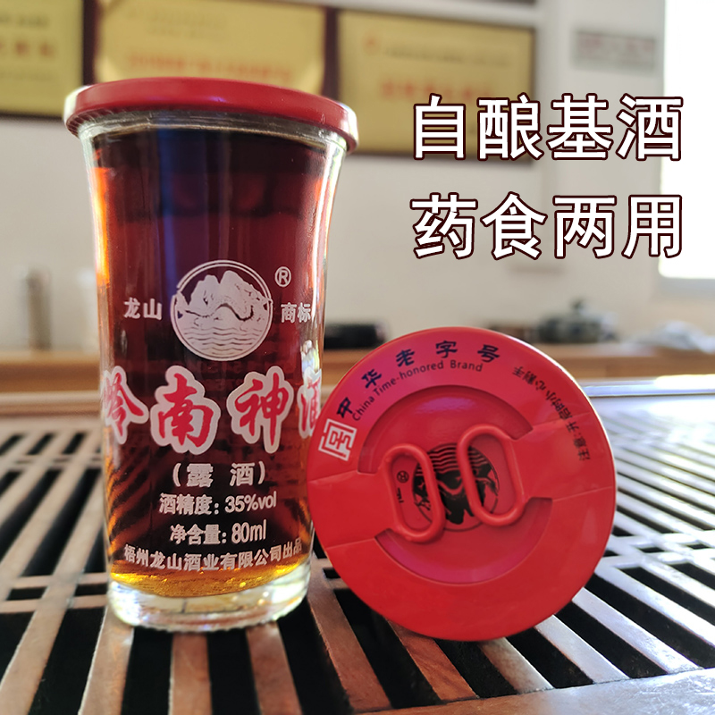 廣西梧州龍山酒業(yè)代表酒型：嶺南神酒