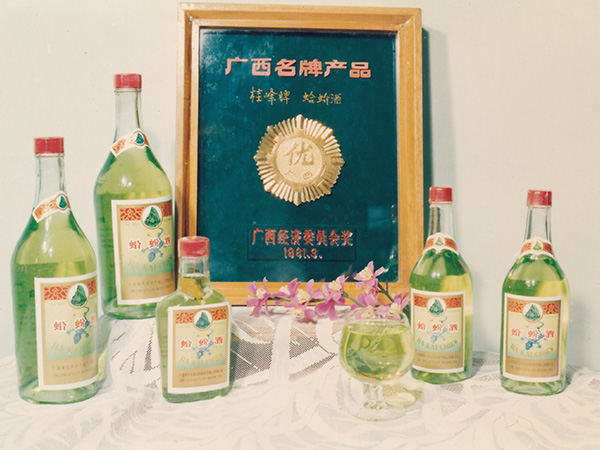 龍山酒業(yè)-1981蛤蚧酒（廣西名牌產(chǎn)品）