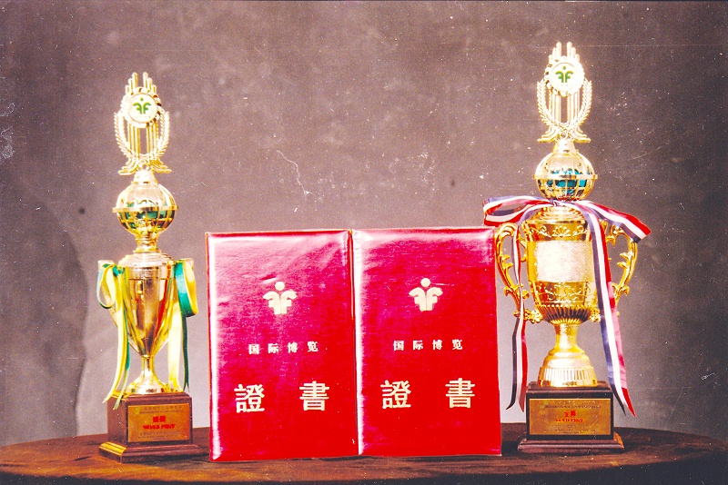 1992三蛇酒、田七補(bǔ)酒（92香港國(guó)際食品博覽會(huì)金獎(jiǎng)）-1