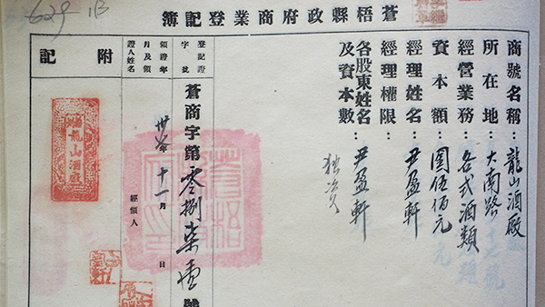 注冊(cè)證書(shū)